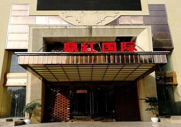 双鸭山市商务KTV少爷哪家最开放-鼎红国际KTV消费价格玩乐点评