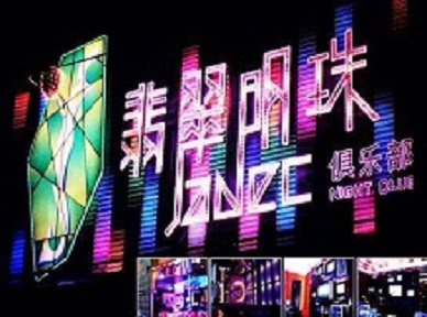 双鸭山市哪里荤的KTV男模女漂亮多-翡翠明珠KTV好玩会所体验